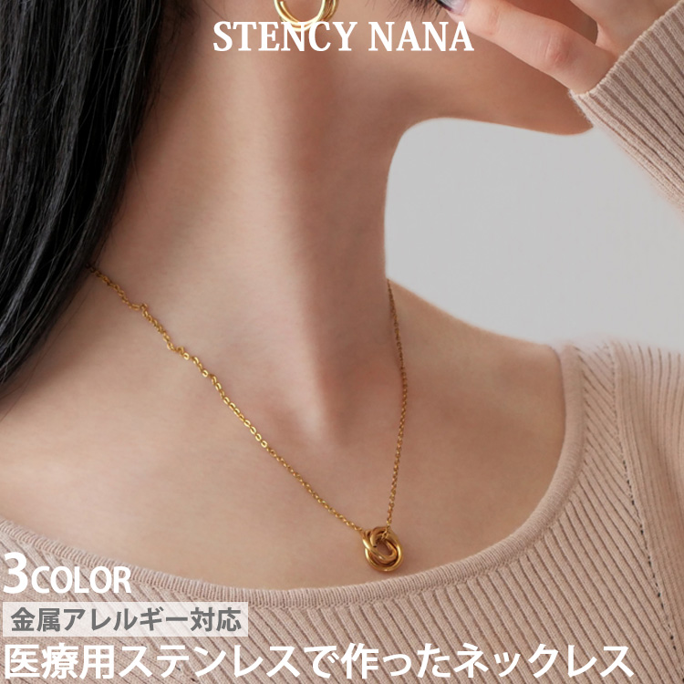 金属アレルギー対応 ステンレスペンダント 3連デザインリングペンダント ステンレスネックレス 安心 316L ニッケルフリー　ネックレスチェーン 小豆チェーン レディース スポーツ プール 汗をかいてもかぶれない カニカン　nc028