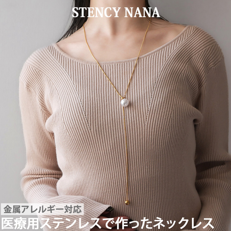 金属アレルギー対応 ステンレスペンダント パールデザインネックレス ステンレスネックレス 安心 316L ニッケルフリー　ネックレスチェーン スネークチェーン レディース スポーツ プール 汗をかいてもかぶれない カニカンnc036