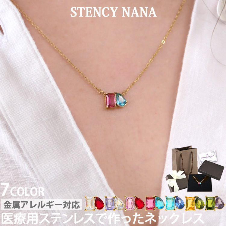 金属アレルギー対応 CZミックスストーンペンダントネックレス nc048