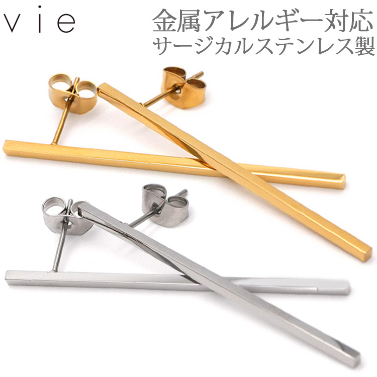 ドレッシーシンプルラインピアス vie