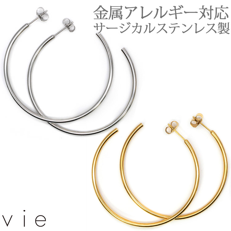 vie クラッシーラージフープピアス