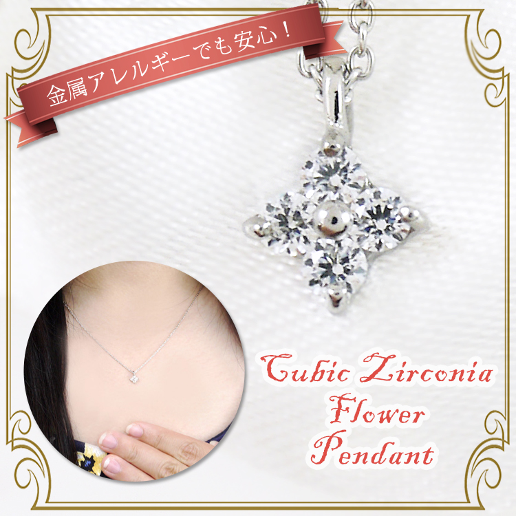 CZフラワーペンダント