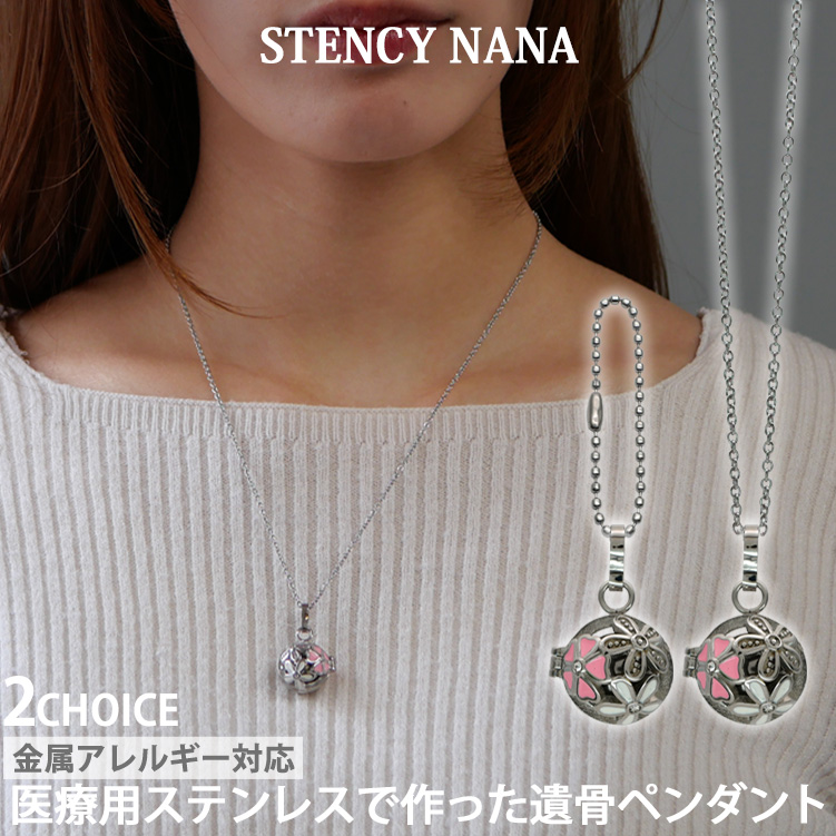 金属アレルギー対応 ステンレスペンダント 遺骨ペンダント メモリーペンダント pe022