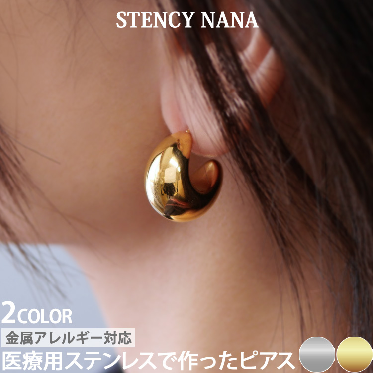 金属アレルギー対応 ステンレスピアス ドロップモチーフピアス　スタッドピアス ファーストピアス セカンドピアス スポーツ プール 両耳用 pi093