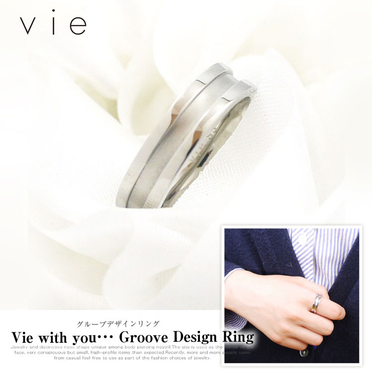 vie グルーブデザインリング