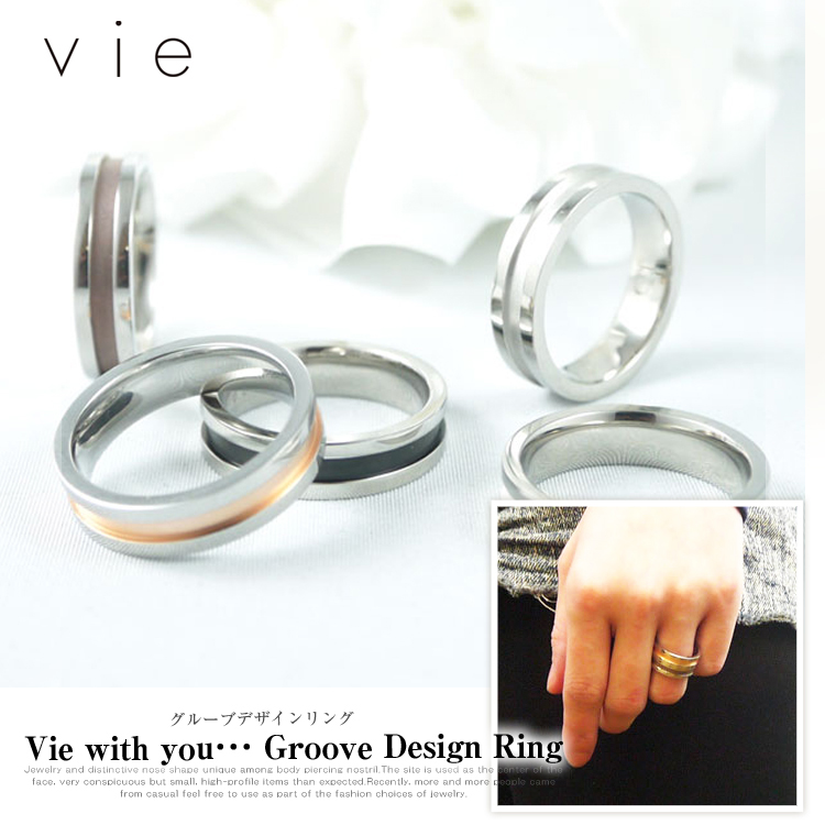 vie グルーブデザインリング
