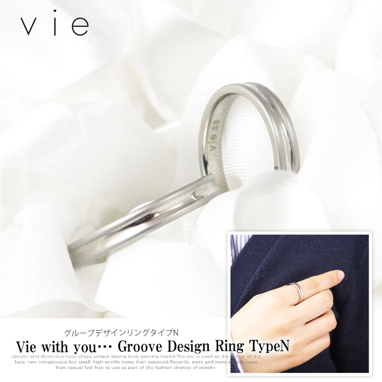 vie グルーブデザインリング