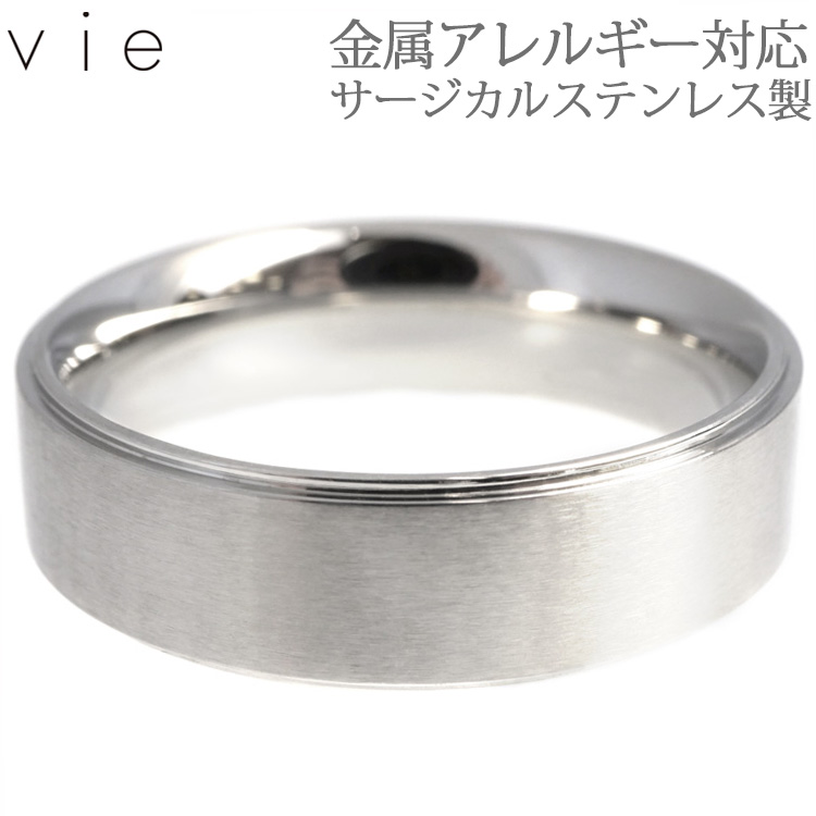 vie　シンプルマットリング