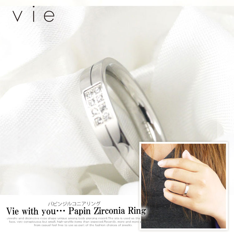 vie パピンジルコニアリング