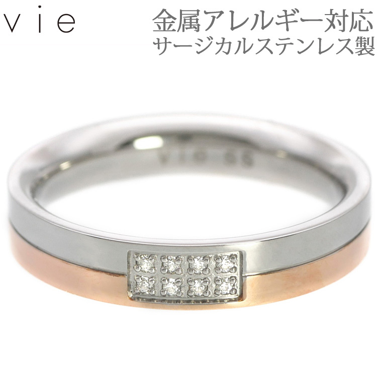 vie パピンジルコニアリング