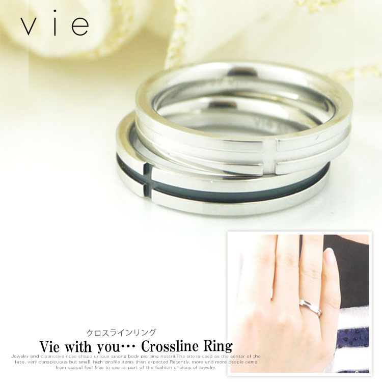 vie クロスラインリング