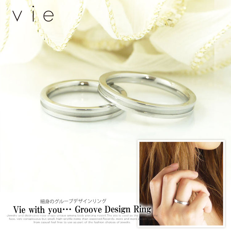 vie 細身のグルーブデザインリング