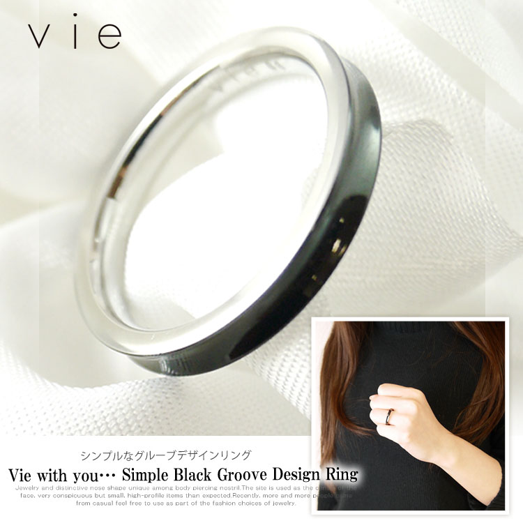vie　シンプルグルーブデザインリング カラー