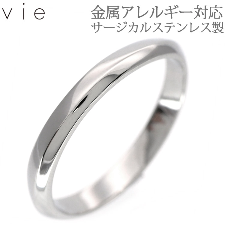 金属アレルギー対応 ステンレスリング vie スラントデザインリング 指輪 ゆびわ 316L 誕生日 記念日 クリスマス ホワイトデー ギフト プレゼント アクセサリー  レディース メンズ