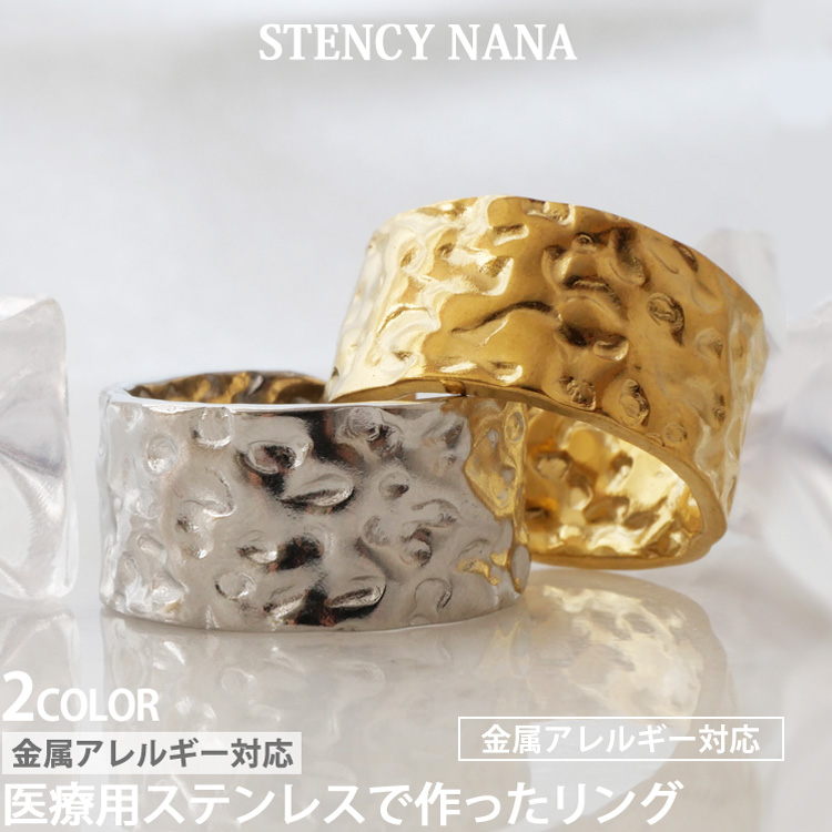 金属アレルギー対応 ステンレスリング デザインリング フリーサイズ スポーツ プール 指輪 ゆびわ rng032