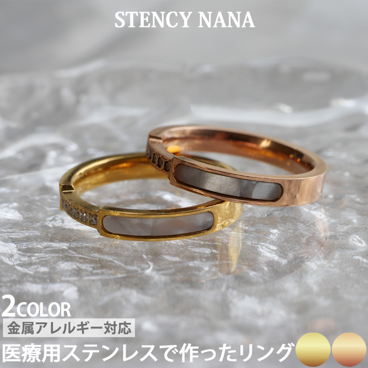 金属アレルギー対応 ステンレスリング ホワイトシェル&CZリング 指輪 ゆびわ 316L rng035