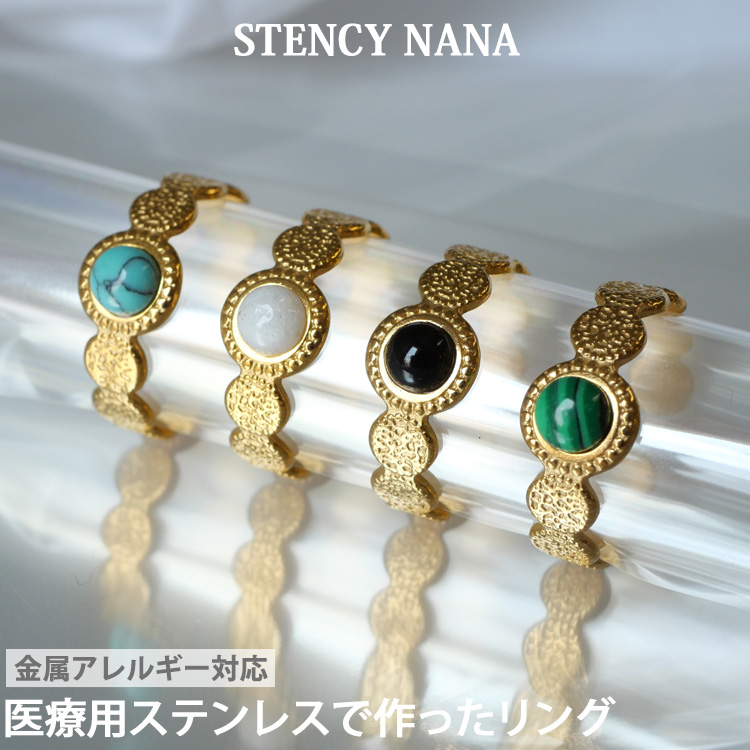 金属アレルギー対応 ステンレスリング 天然石風ゴールドリング フリーサイズ カボション スポーツ プール 指輪 ゆびわ rng036