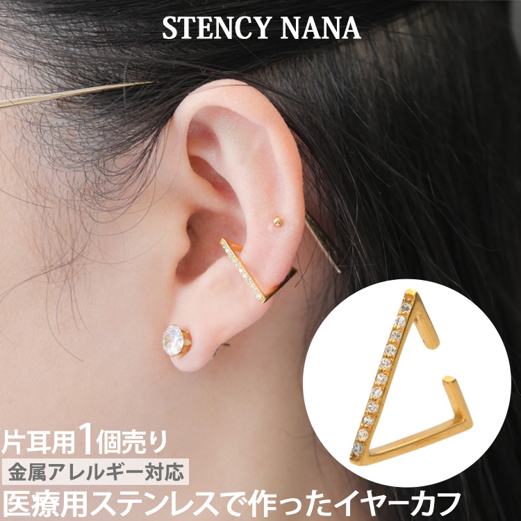 ステンレスイヤーカフ トライアングルジュエルイヤーカフ  片耳用 イヤーフック 金属アレルギー 316L scec214