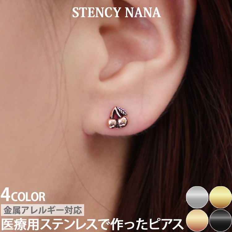金属アレルギー対応 チェリーステンレスピアス さくらんぼ sces083