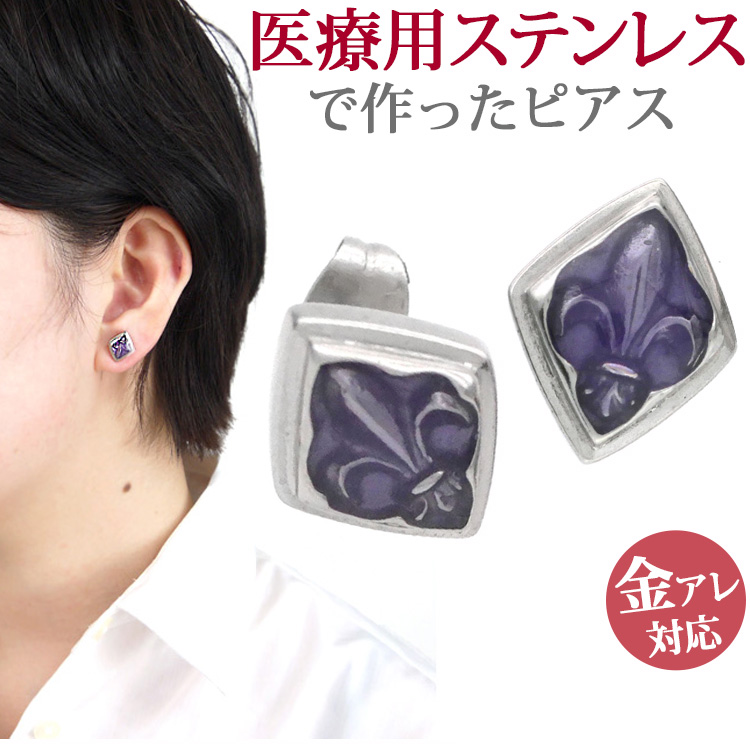 金属アレルギー対応 fleur-de-lis ユリの紋章 ステンレスピアス sces146