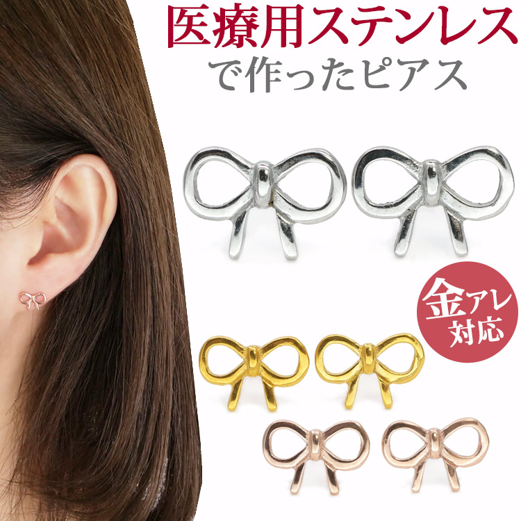 金属アレルギー対応 クラフトリボンピアス sces404