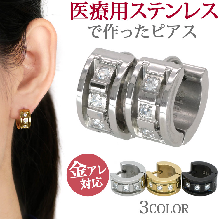 金属アレルギー対応 ステンレスピアス トリプルクリスタルピアス 両耳用 316L サージカルステンレス se3522