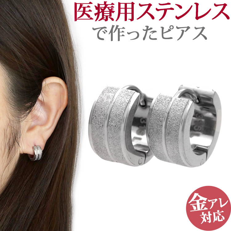 1000円ポッキリ 金属アレルギー対応 ステンレスピアスグルーブデザイングリッターピアス 両耳用 316L サージカルステンレス se3563