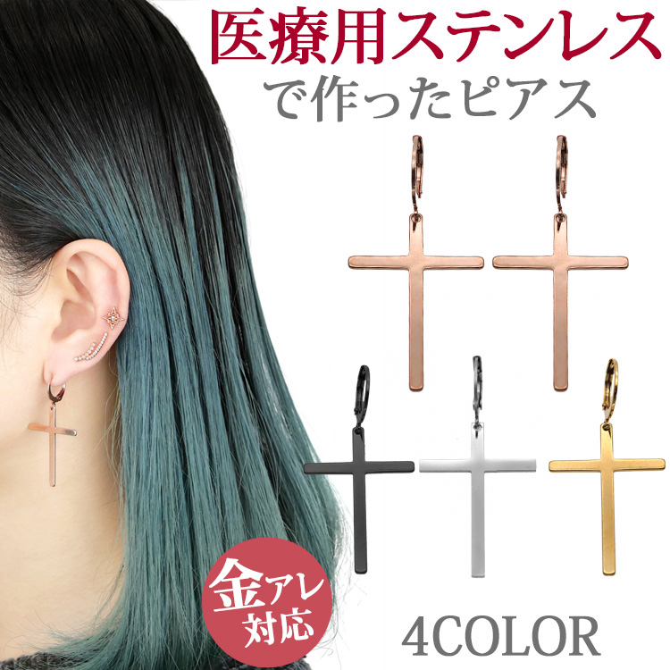 500円ポッキリ 金属アレルギー対応 ステンレスピアス クロスモチーフピアス フープピアス ファーストピアス セカンドピアス スポーツ プール 両耳用 se3652