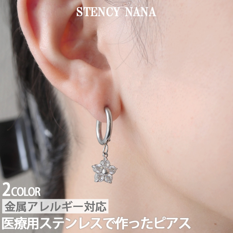 金属アレルギー対応 ステンレスピアス クリスタルフラワーフープピアス ファーストピアス セカンドピアス スポーツ プール 両耳用 se4653