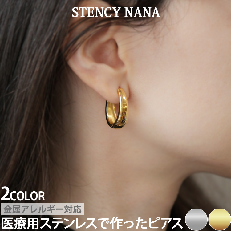金属アレルギー対応 ステンレスピアス オーバルデザインフープピアス ファーストピアス セカンドピアス スポーツ プール 両耳用 se5090