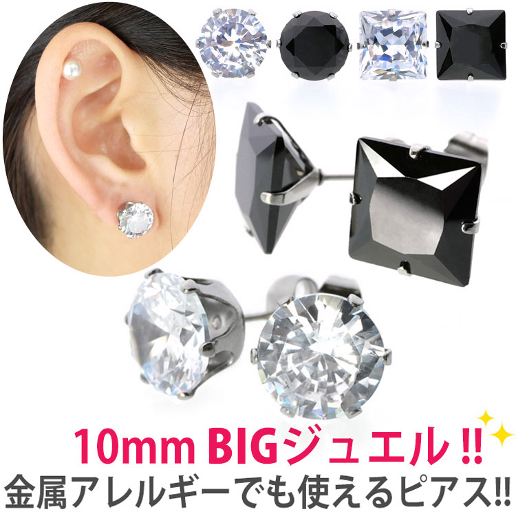 金属アレルギー対応 BIGキュービックジルコニアピアス 一粒ジルコニア serd-big
