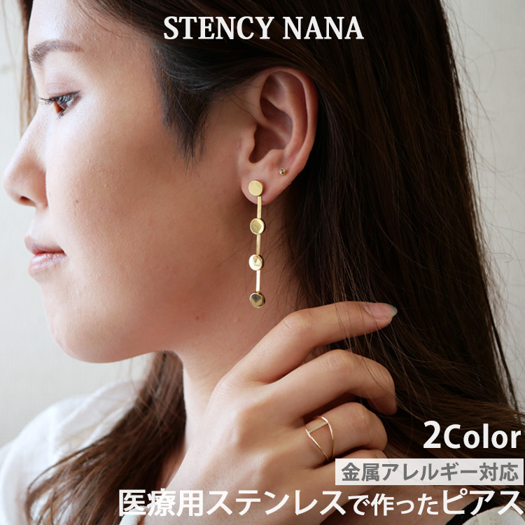 金属アレルギー対応 フラットボールチェーンピアス  sev0878