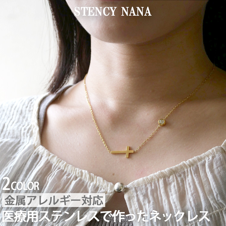 金属アレルギー対応 ステンレスペンダントクロスモチーフネックレス ベゼル ステンレスネックレス 安心 316L ニッケルフリー snp-1571