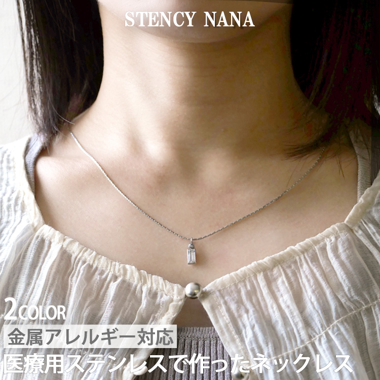 金属アレルギー対応 ステンレスペンダント バゲットカットネックレス ステンレスネックレス 安心 316L ニッケルフリー snp-1573