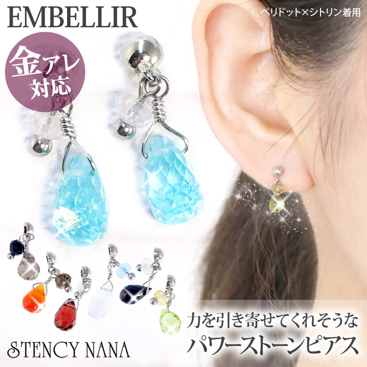 金属アレルギー対応 [EMBELLIR] ステンレスピアス 2つの天然石が揺れるピアス スタッドピアス 両耳用 パワーストーン サージカルステンレス tk007