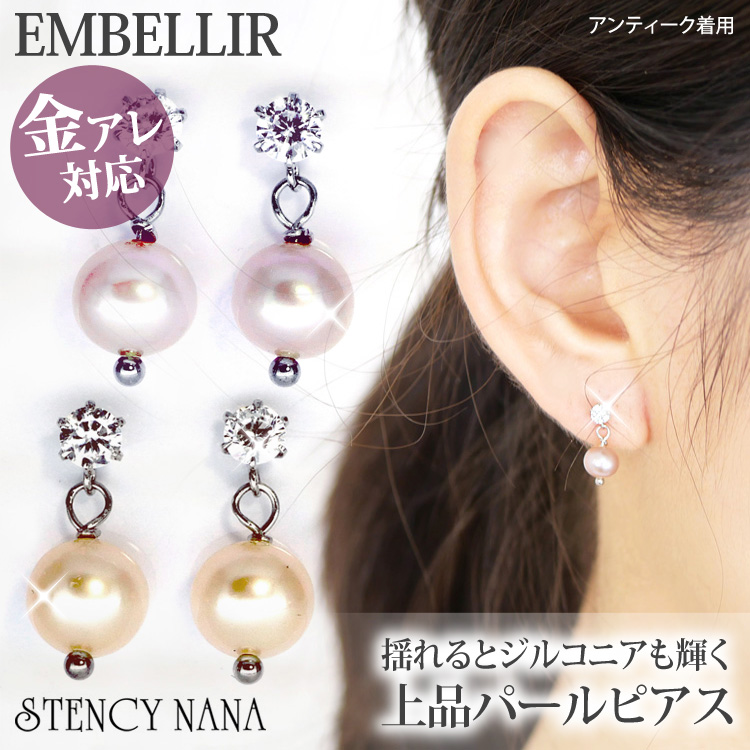 金属アレルギー対応 [EMBELLIR] ステンレスピアス CZダイヤと淡水パールの揺れるピアス スタッドピアス 両耳用 真珠 キュービックジルコニア サージカルステンレス tk009