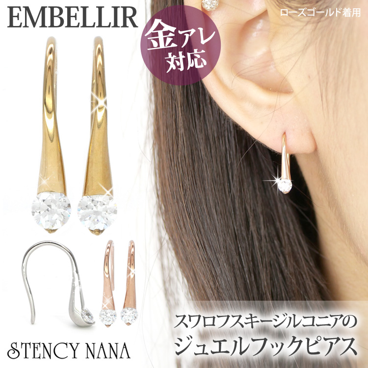 金属アレルギー対応 [EMBELLIR] ステンレスピアス スワロフスキージルコニアのジュエルフックピアス フックピアス 両耳用 サージカルステンレス tk015