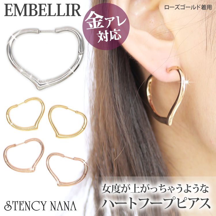 金属アレルギー対応 [EMBELLIR] ステンレスピアス ハート型のフープピアス 両耳用 ワンタッチ サージカルステンレス tk018