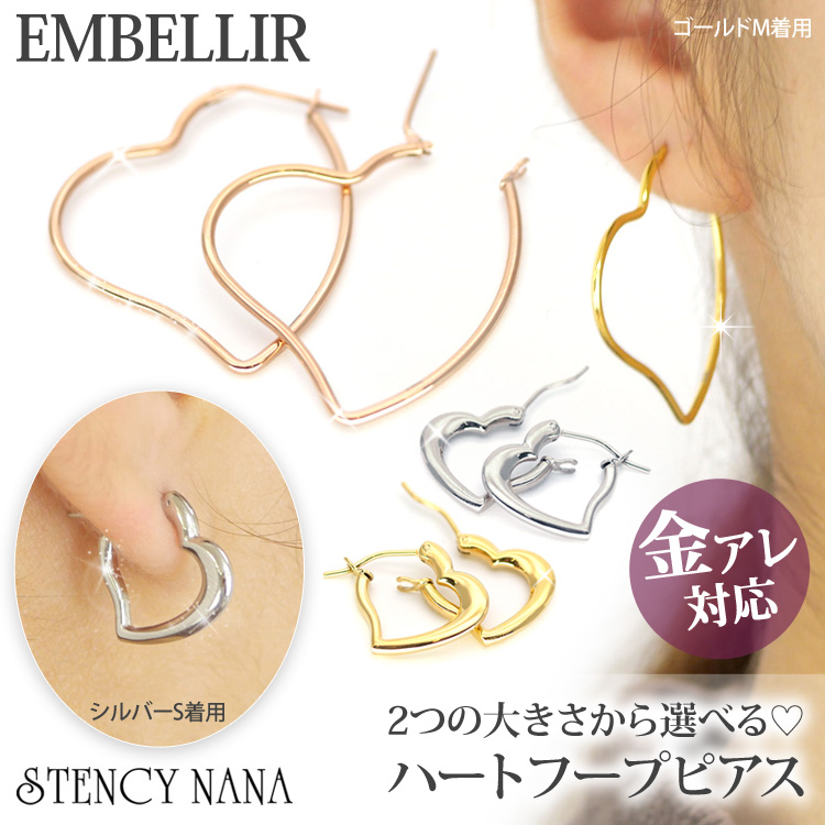 金属アレルギー対応 [EMBELLIR] ステンレスピアス 大きさが選べるハートフープピアス 両耳用 ワンタッチ サージカルステンレス tk020