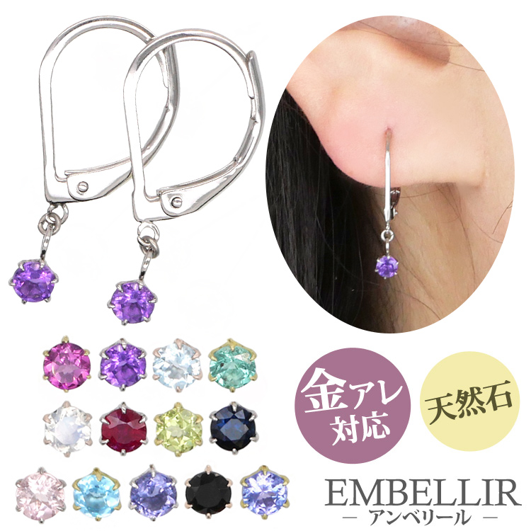 金属アレルギー対応 [EMBELLIR] ステンレスピアス 一粒天然石のジャーマンフックピアス 両耳用 誕生石 サージカルステンレス tk034