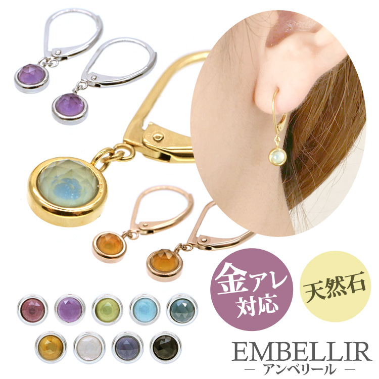 金属アレルギー対応 [EMBELLIR] ステンレスピアス ローズカットの天然石ジャーマンフックピアス フレンチフックピアス 両耳用 誕生石 サージカルステンレス tk047