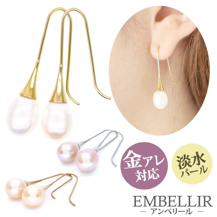 金属アレルギー対応 [EMBELLIR] ステンレスピアス ドロップパールピアス 淡水パール フックピアス 両耳用 真珠  サージカルステンレス tk050