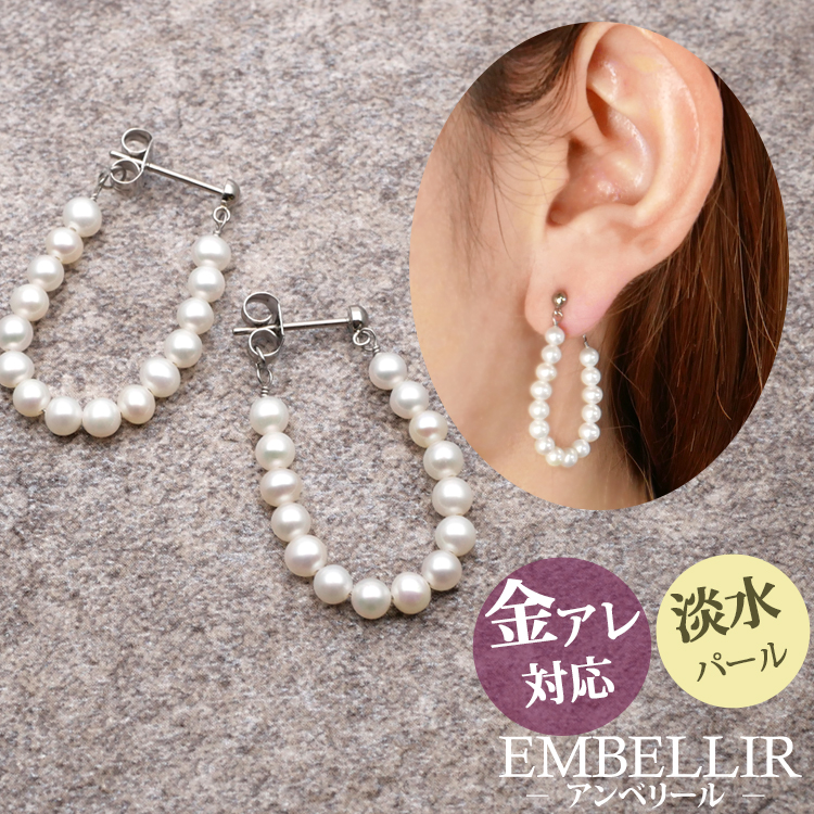 金属アレルギー対応 [EMBELLIR] ステンレスピアス Uラインパールピアス スタッドピアス 両耳用 真珠 サージカルステンレス tk054