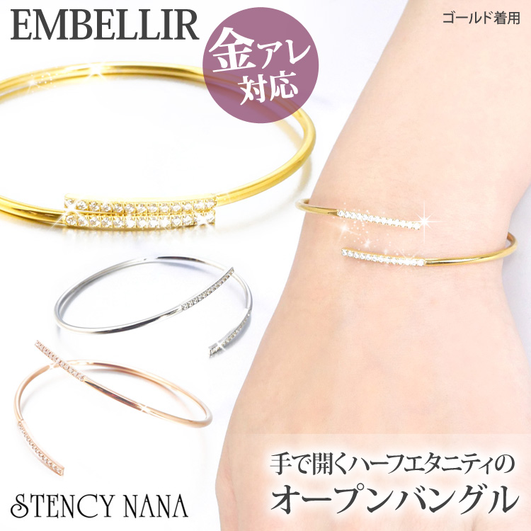 金属アレルギー対応 [EMBELLIR] ステンレスブレスレット ハーフエタニティCZのオープンバングル キュービックジルコニア サージカルステンレス tkb001