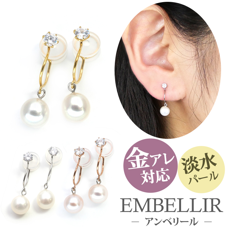 金属アレルギー対応 [EMBELLIR] ステンレスイヤリング ジルコニア＆6mm淡水パールオメガイヤリング サージカルステンレス tke003