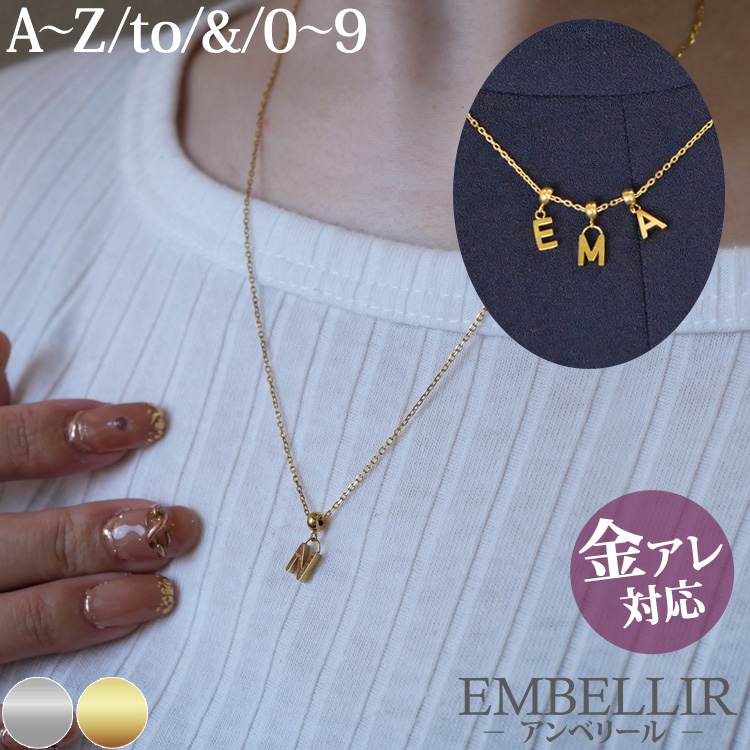 金属アレルギー対応 [EMBELLIR] ステンレスネックレス イニシャルチャームペンダント サージカルステンレス　チェーン付き tkpe006