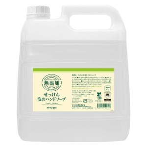 ミヨシ石鹸　無添加せっけん 泡のハンドソープ　業務用 ４Ｌ