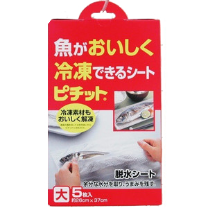 オカモト　家庭用ピチット　大　5枚入り
