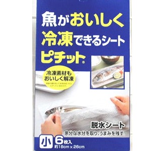 オカモト 家庭用ピチット 小 6枚