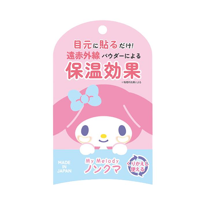 【在庫処分】カミオジャパン ノンクマ目元に貼るだけ簡単２シート入り（４枚）